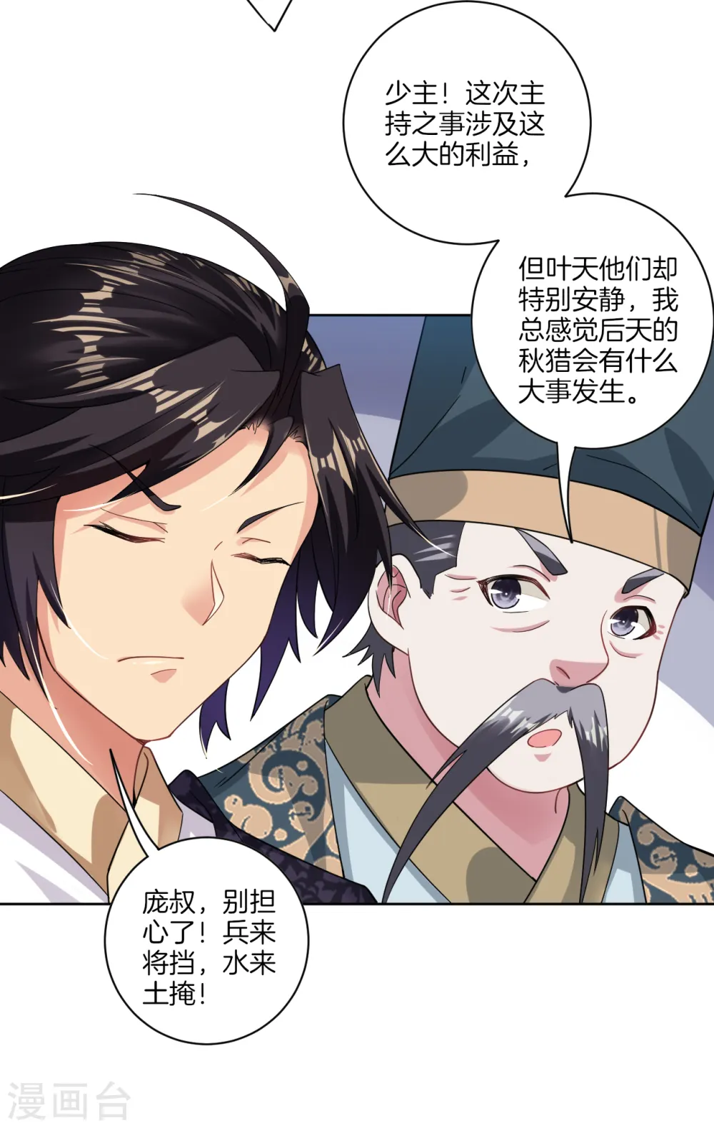 第39话 杀手6