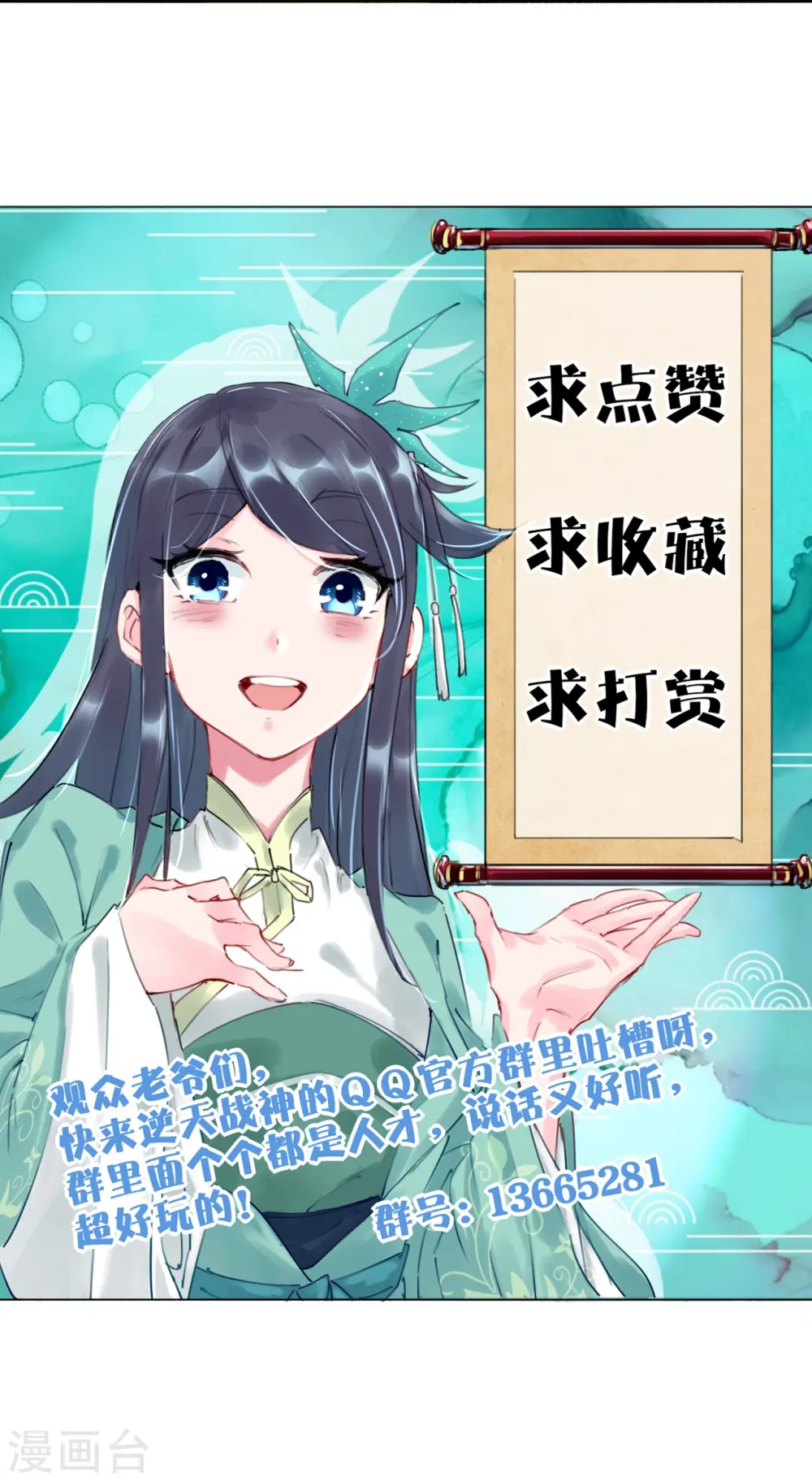 第310话 变异体，傲世狂蛟！28