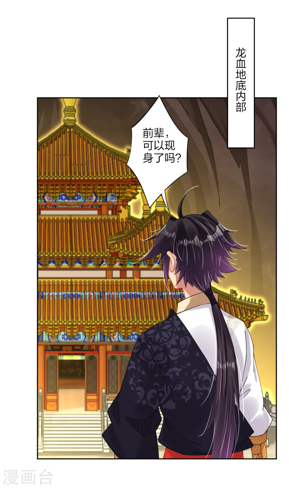 第155话 前辈！11