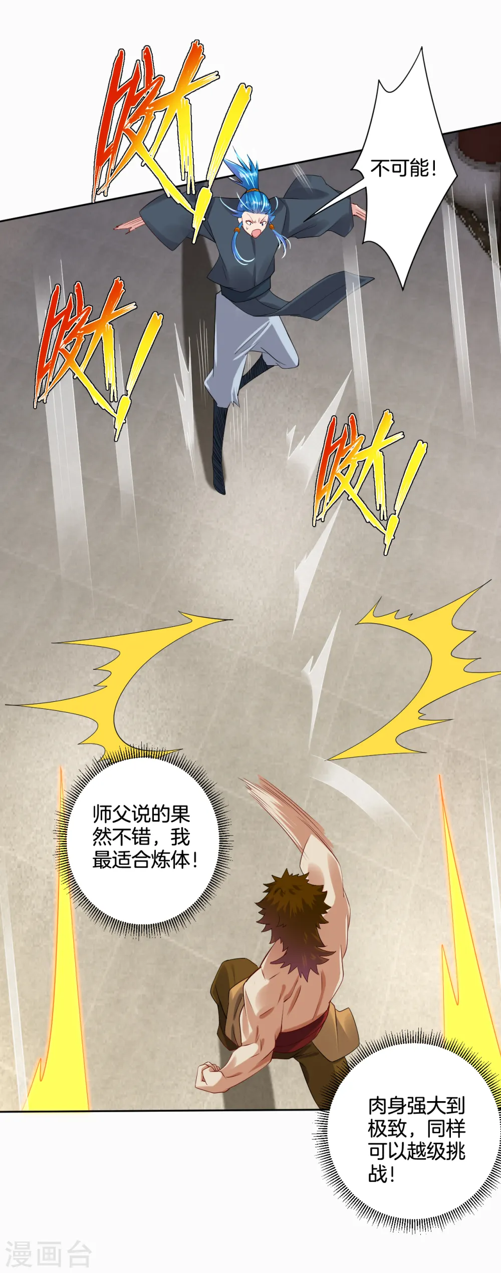 第120话 丹盟老大18