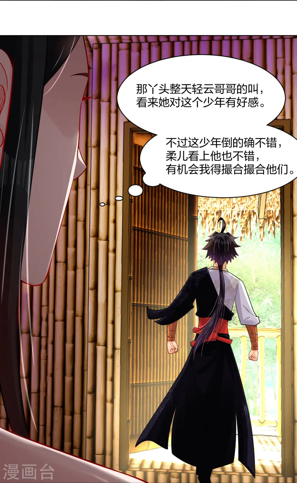 第257话 叶战的消息22