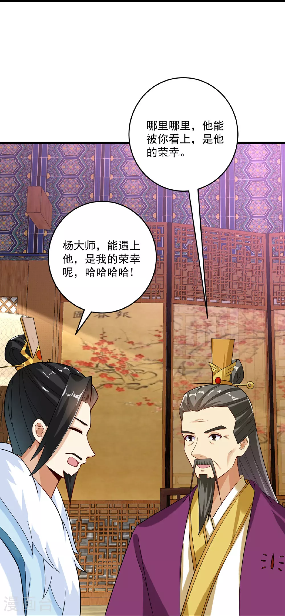 第396话 拒绝邀请32