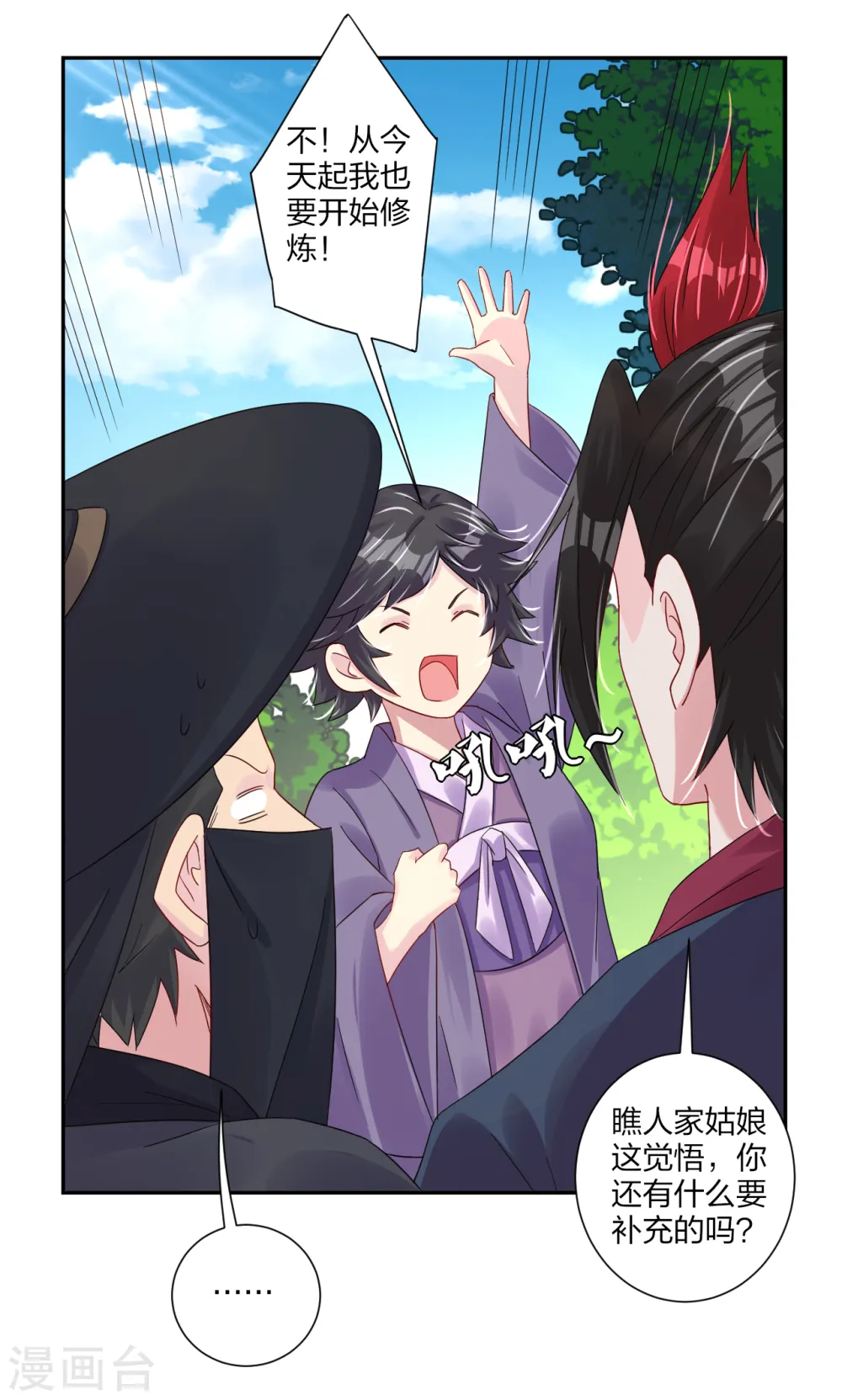 第162话 商量计策16