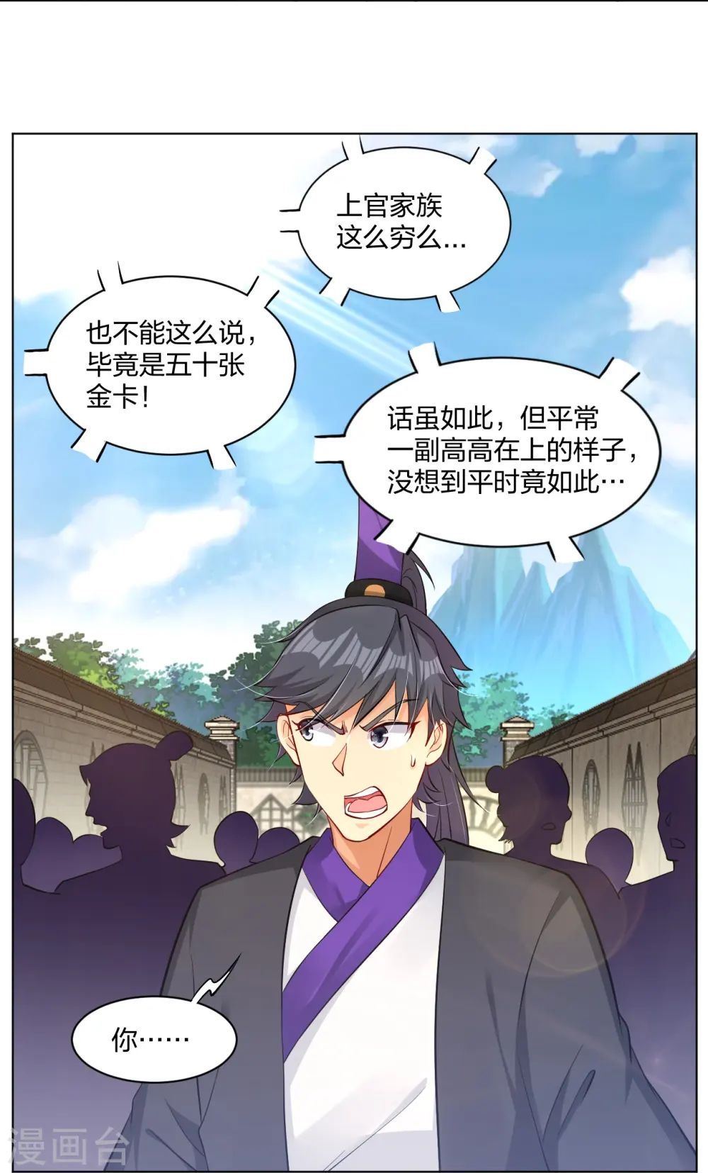 第270话 贼喊捉贼32