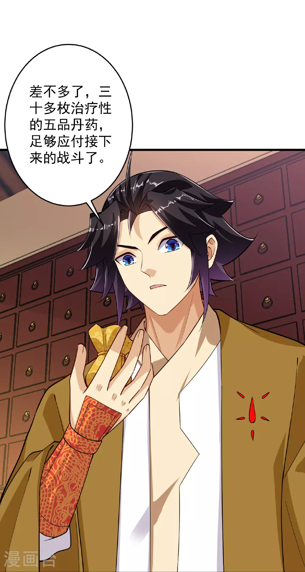 第397话 小护卫队集合6
