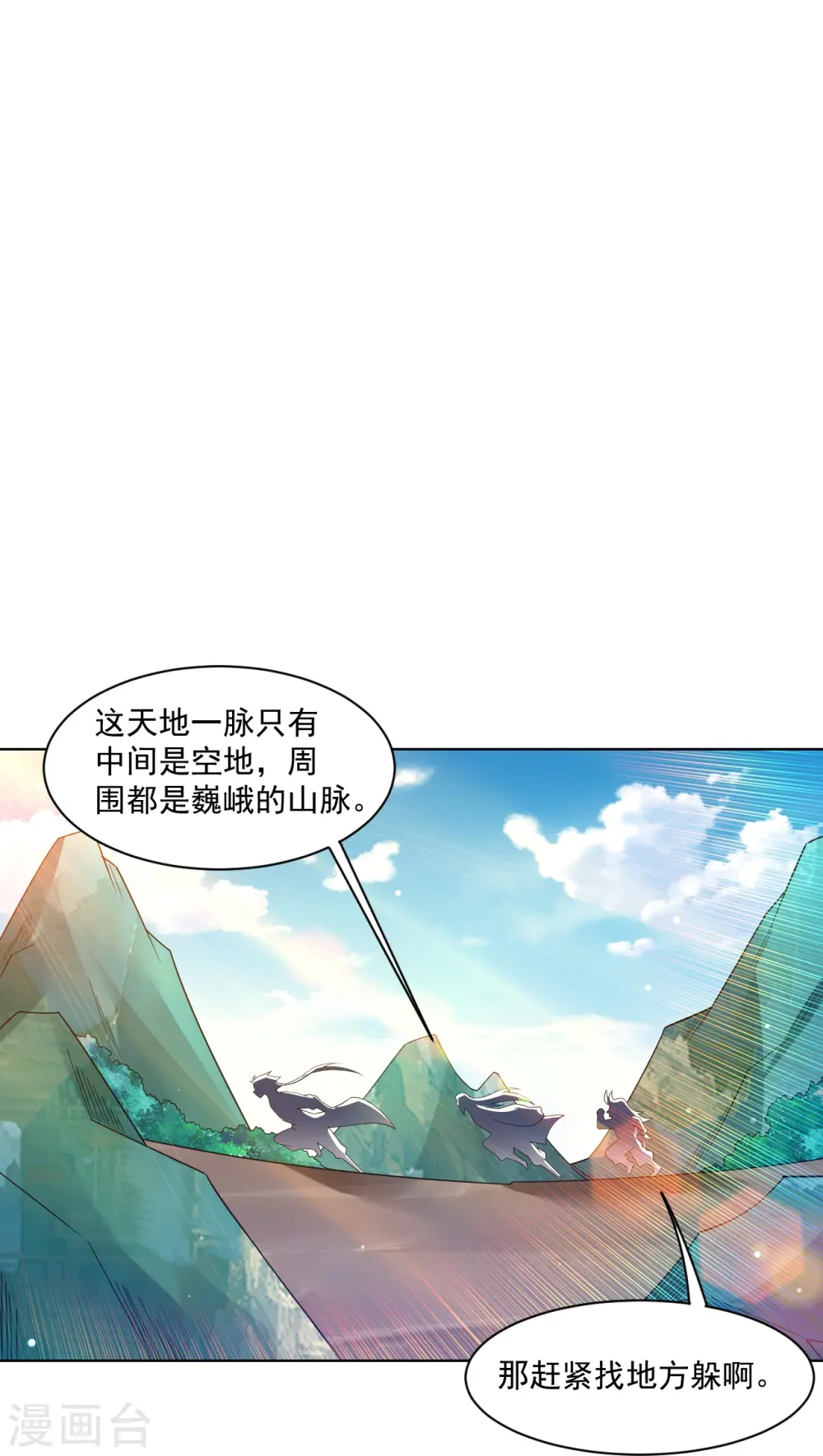 第338话 地灵魔血甲-24