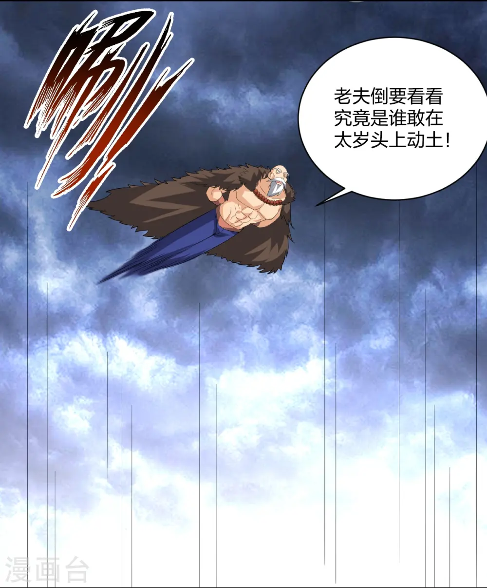 第315话 八荒幽林20