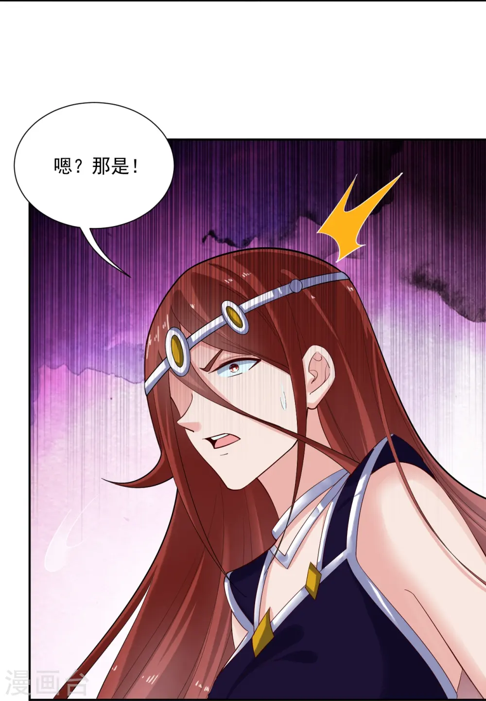 第362话 武宝山脉救紫音11