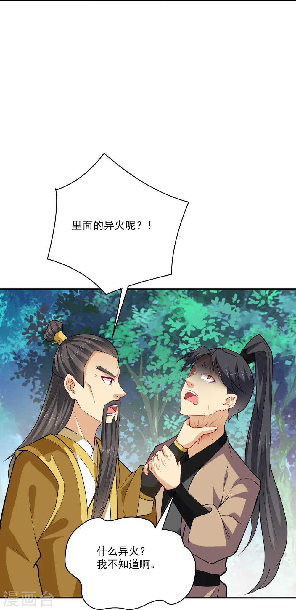 第375话 紫晶烈火32