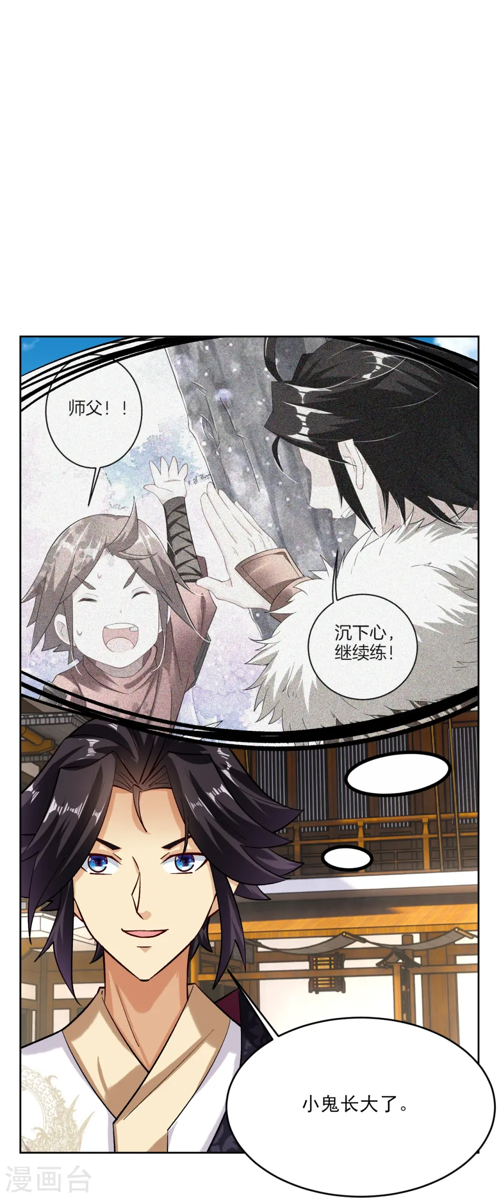 第356话 血尊25