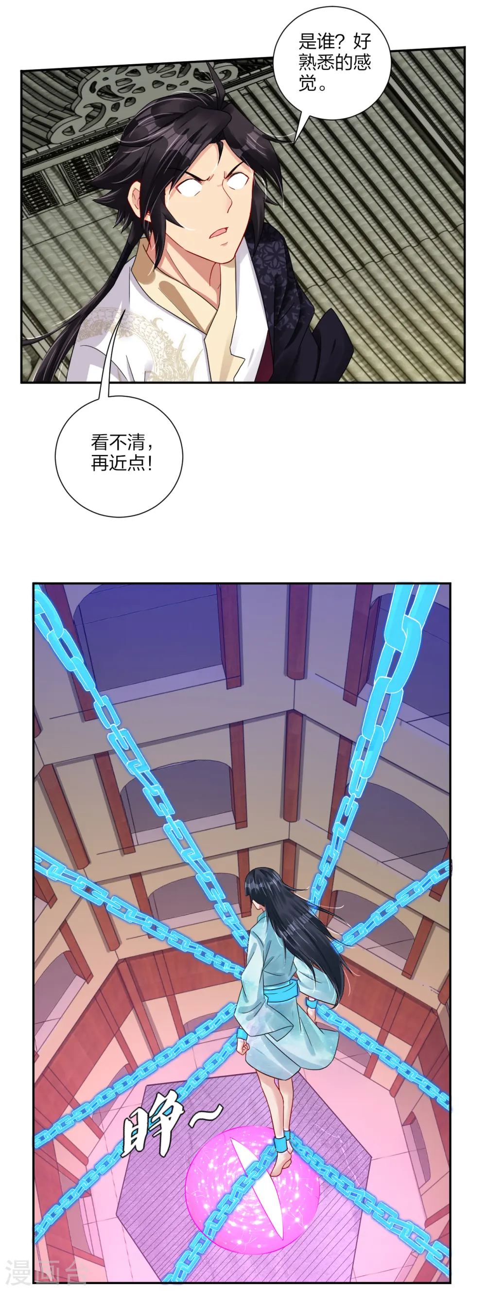 第197话 争夺三焱圣火1