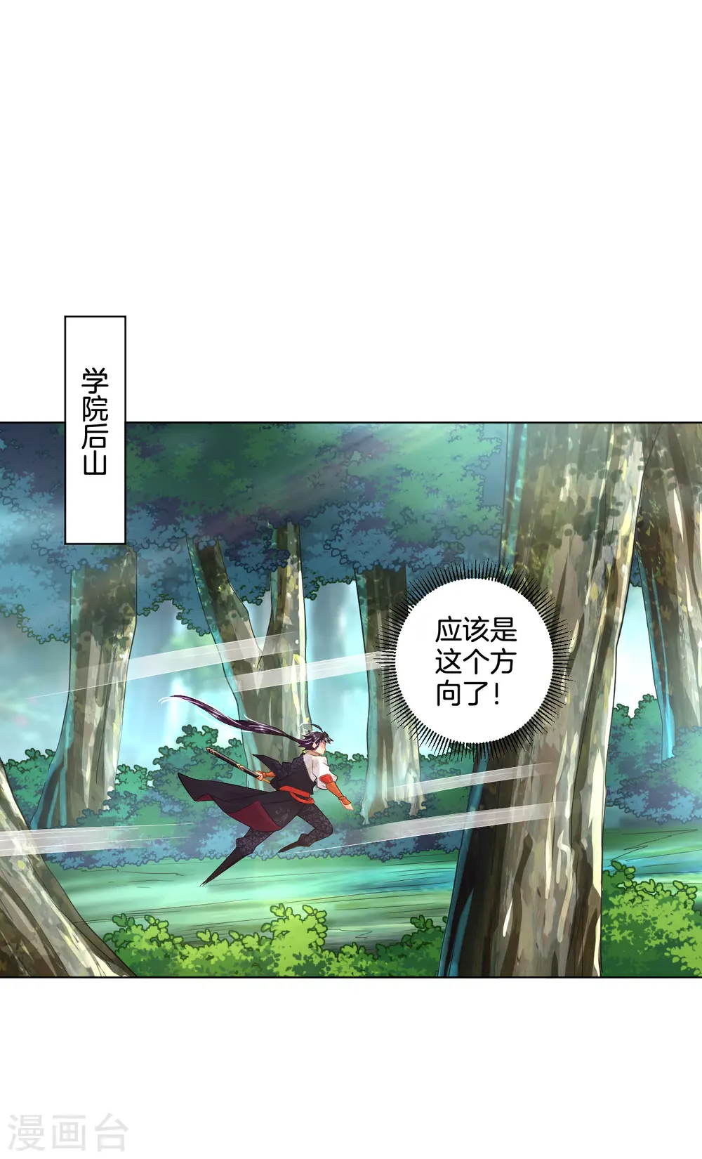 第106话 天外飞仙6
