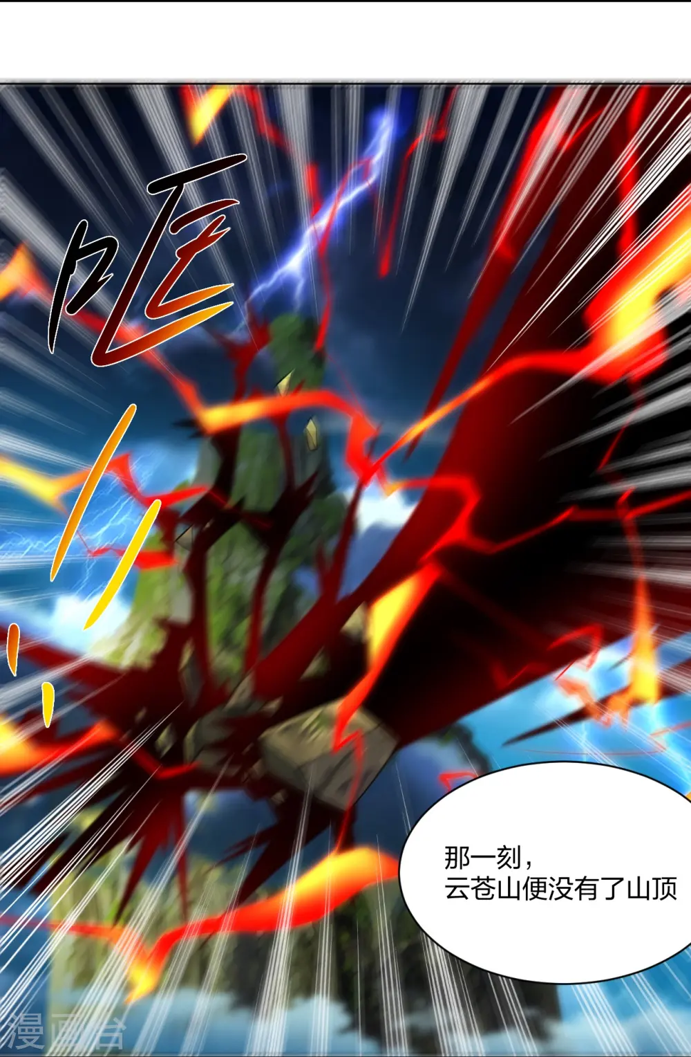 第243话 谢邀4