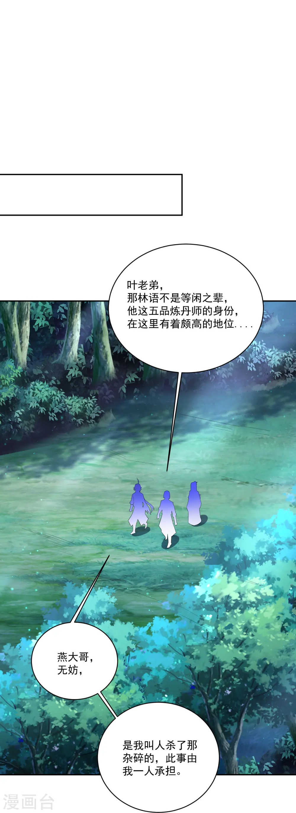 第377话 挑战最强的6