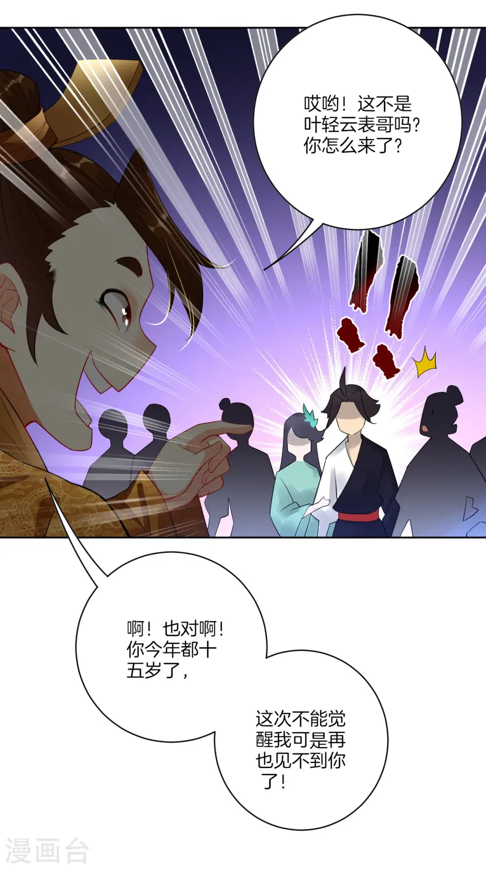 第4话 叶家天才21