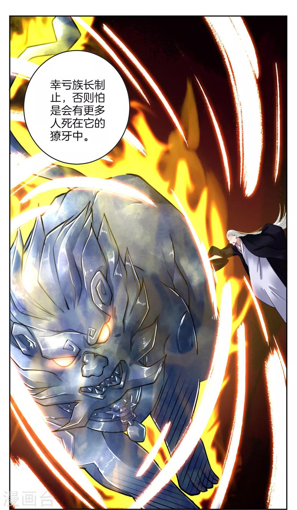第8话 石狮13