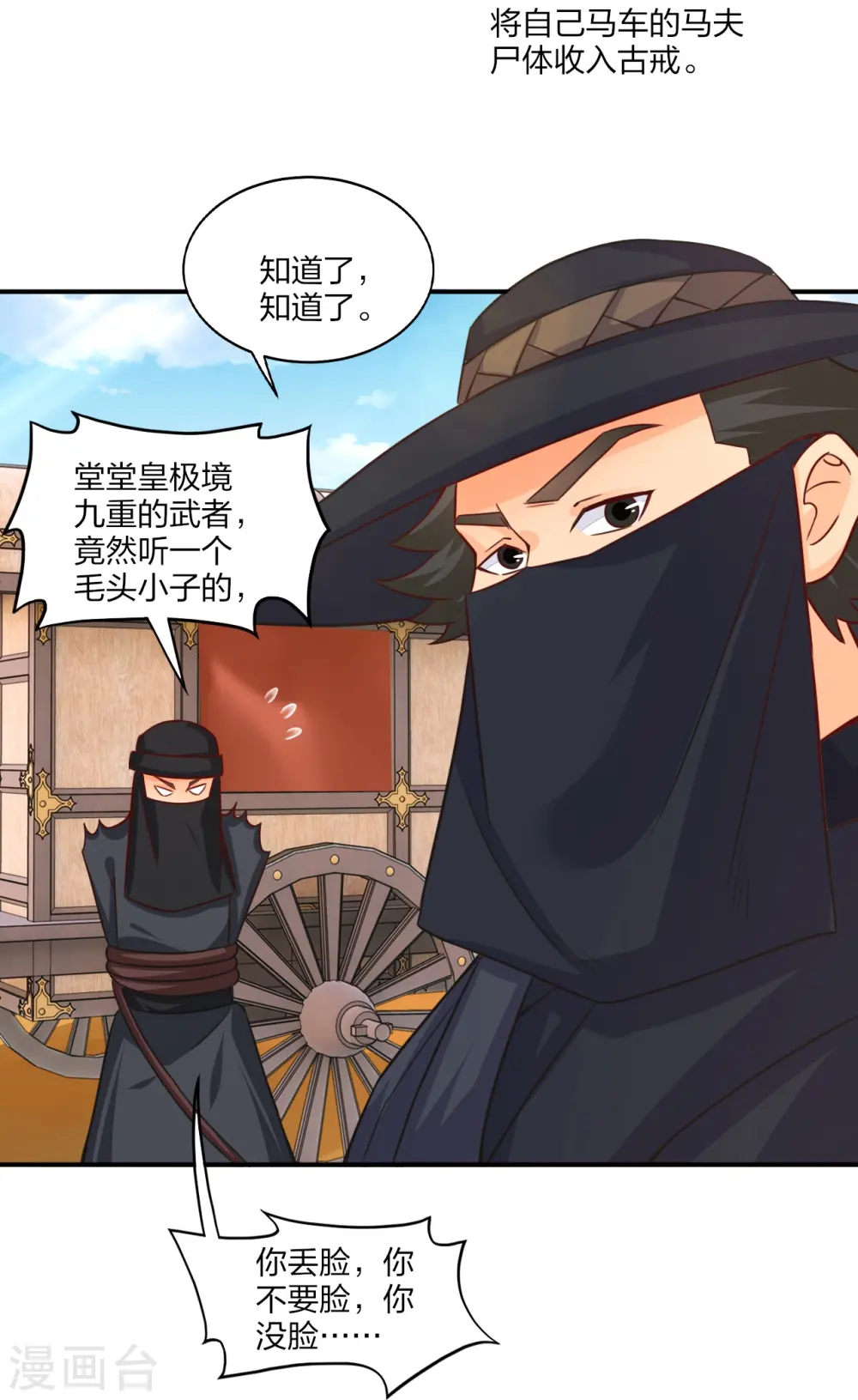 第324话 六魔眼臂11