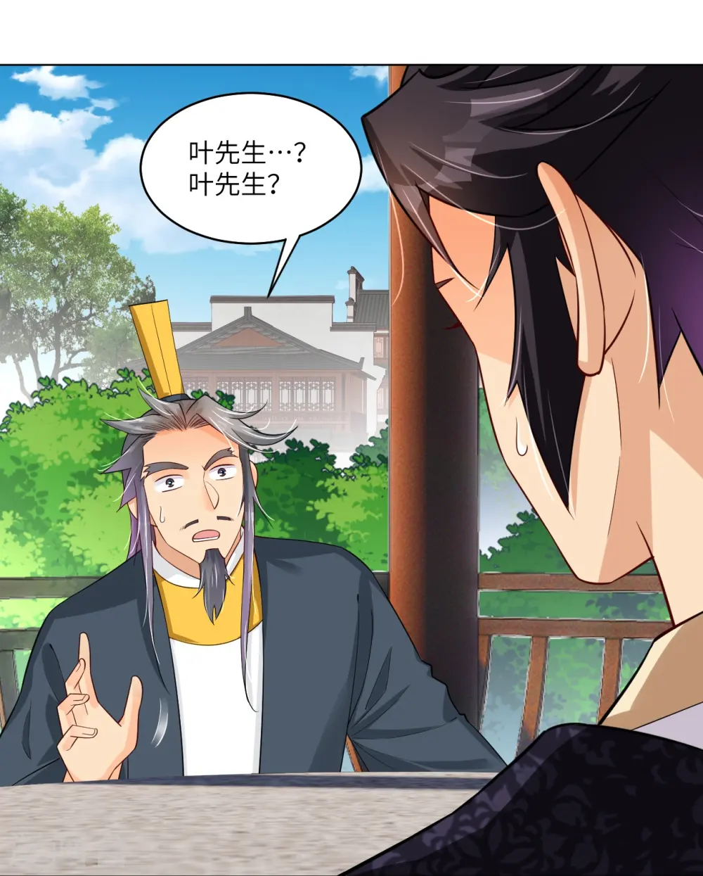 第283话 仙武宫23