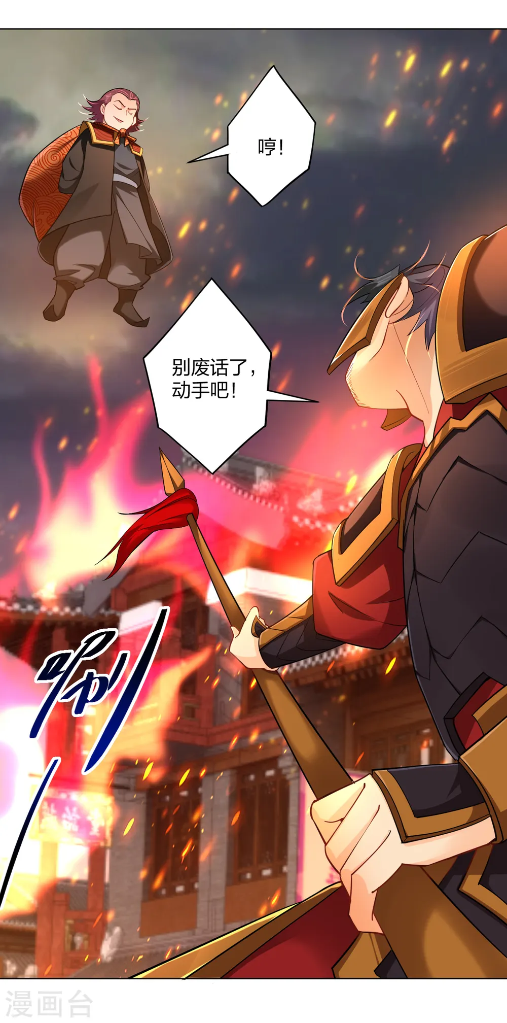 第214话 剑道融合18