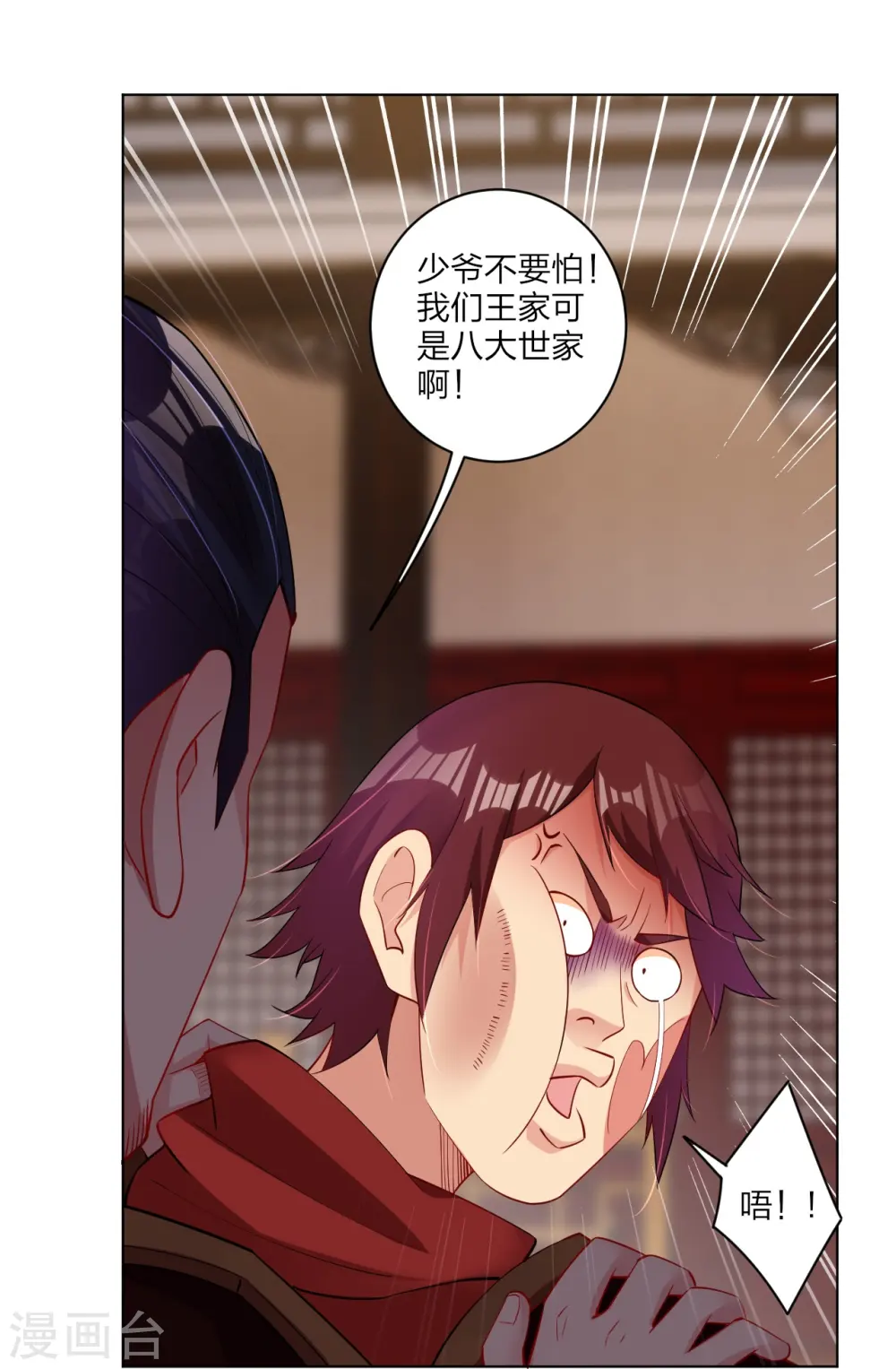 第241话 打的就是你28