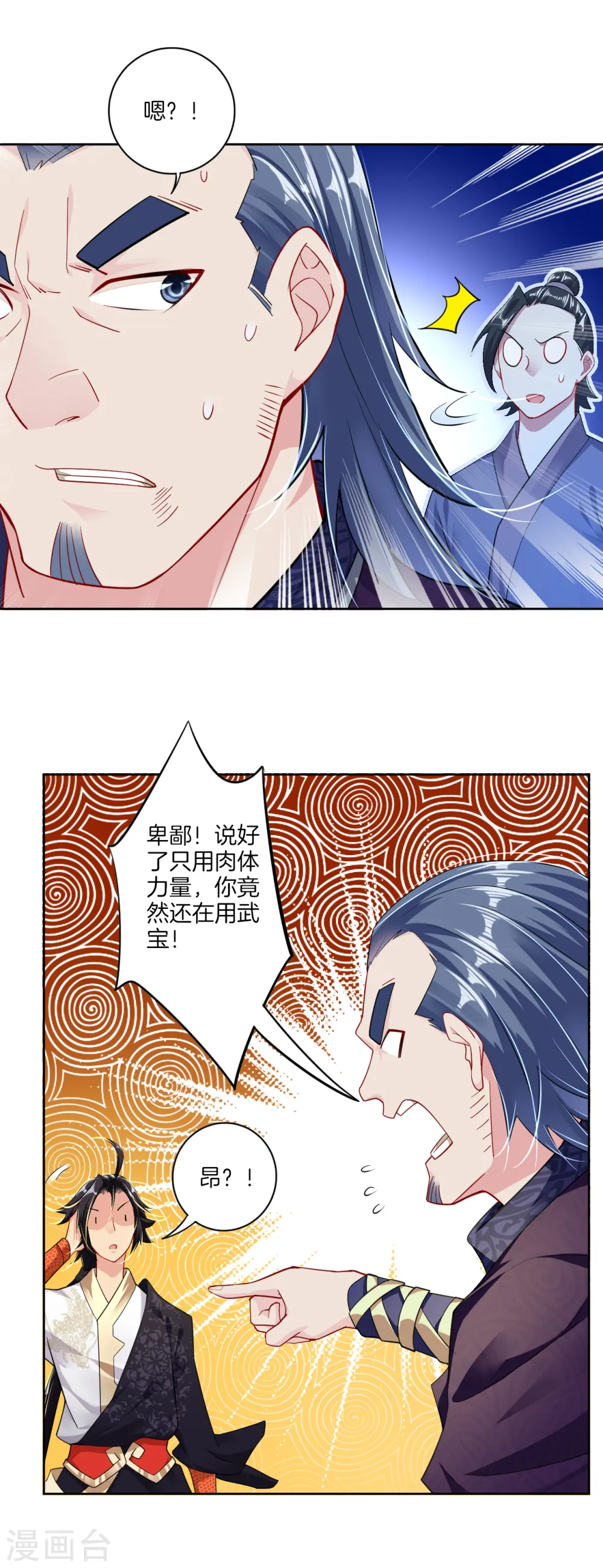 第23话 肉体狂魔，就这？9
