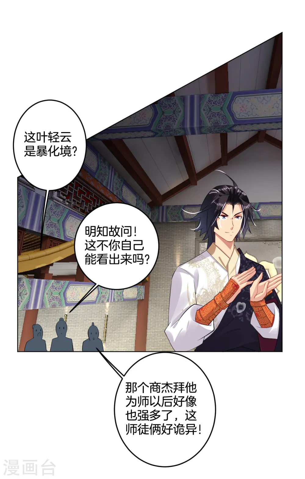 第121话 前往龙血地底9