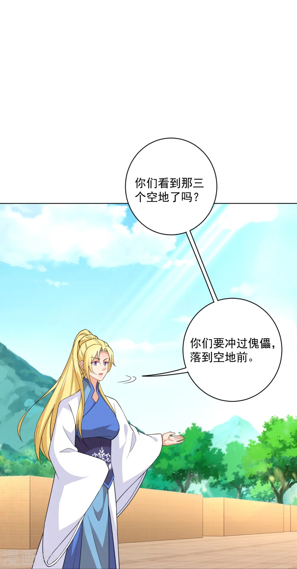 第371话 筛选弟子17
