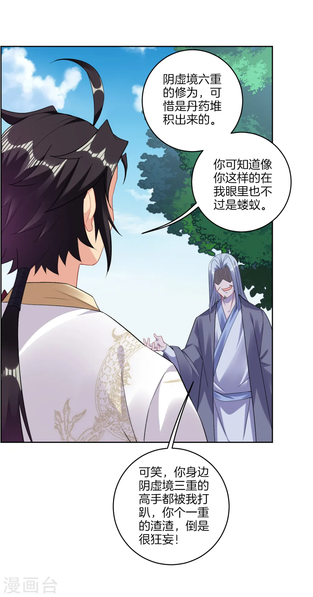 第124话 区区蝼蚁5