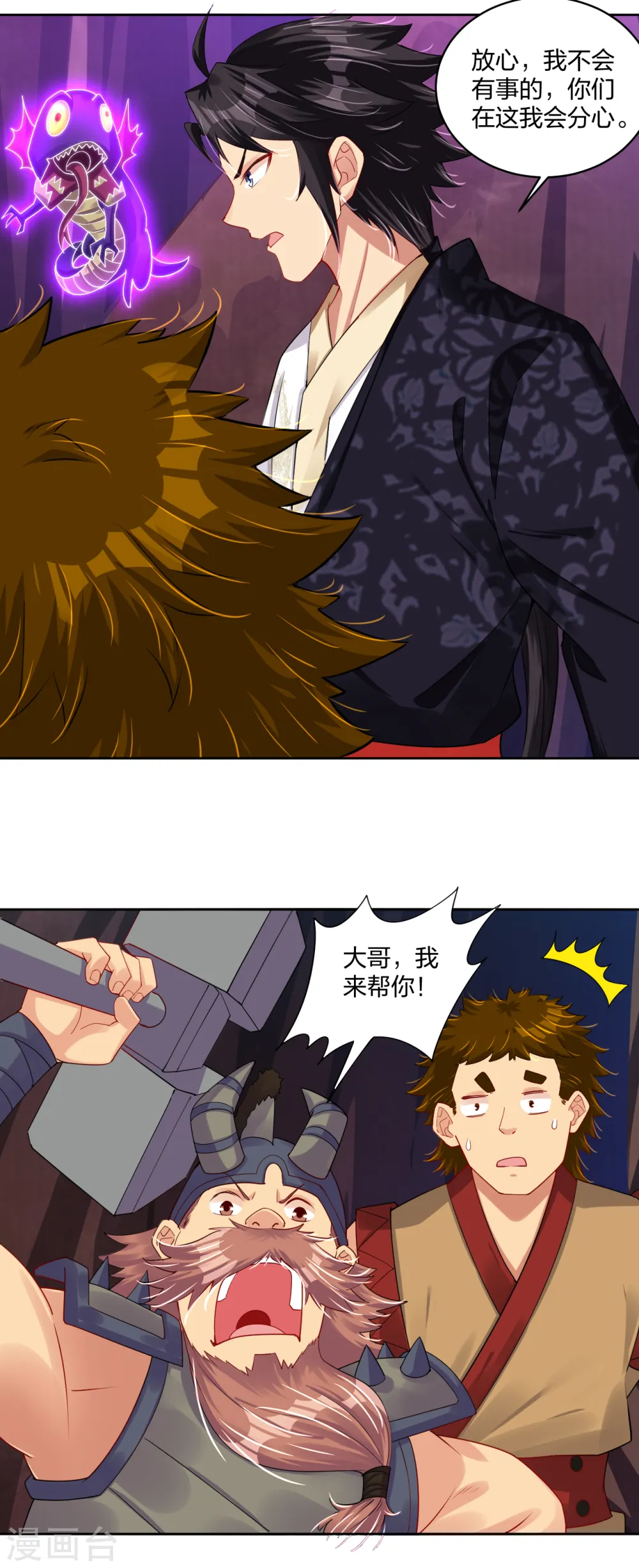 第200话 鬼王！18