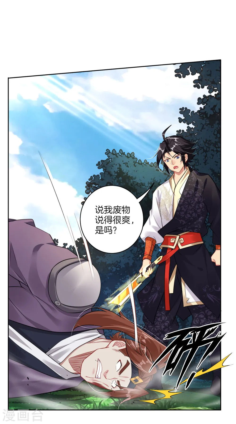 第58话 就此别过10