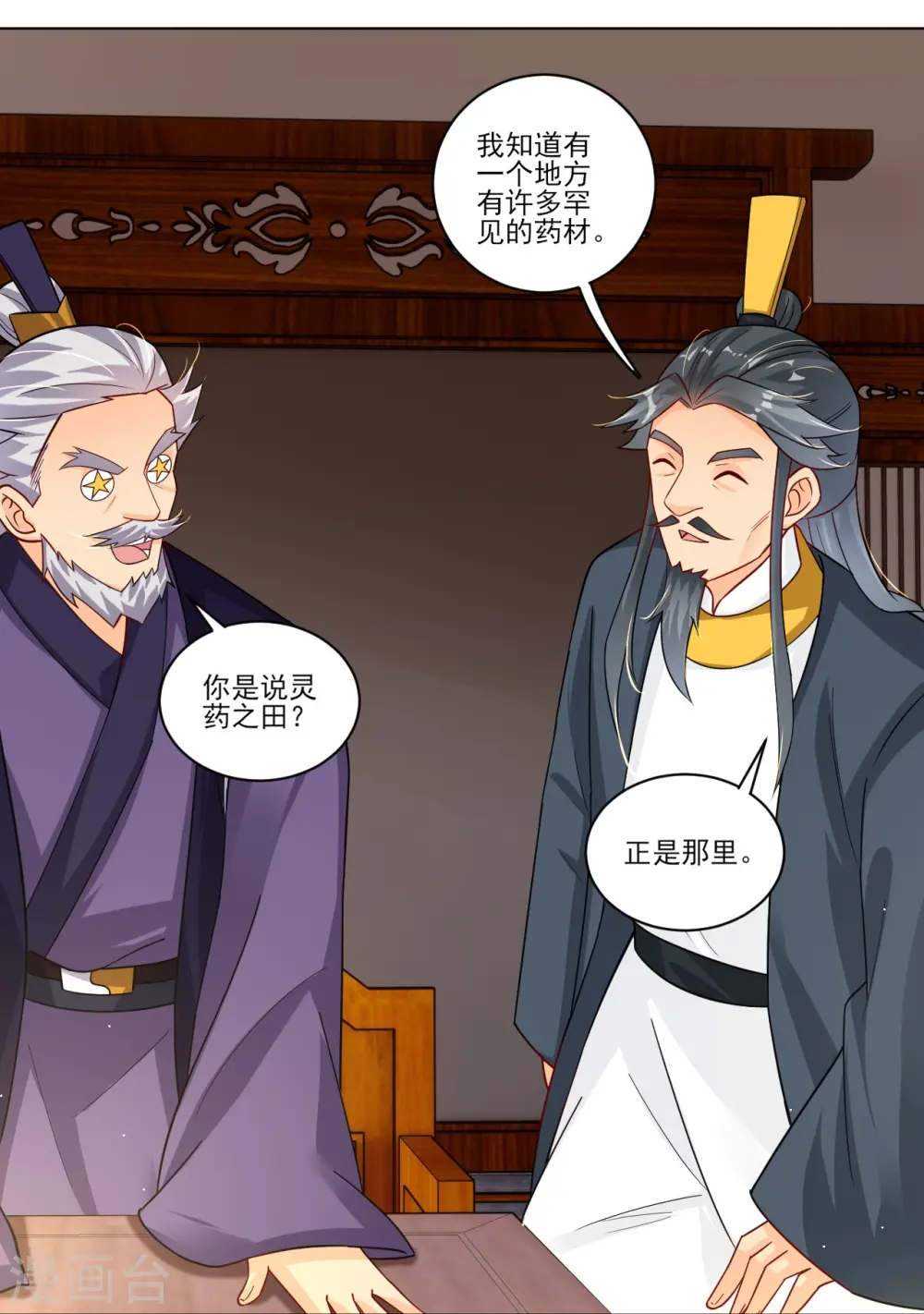 第345话 叛徒28