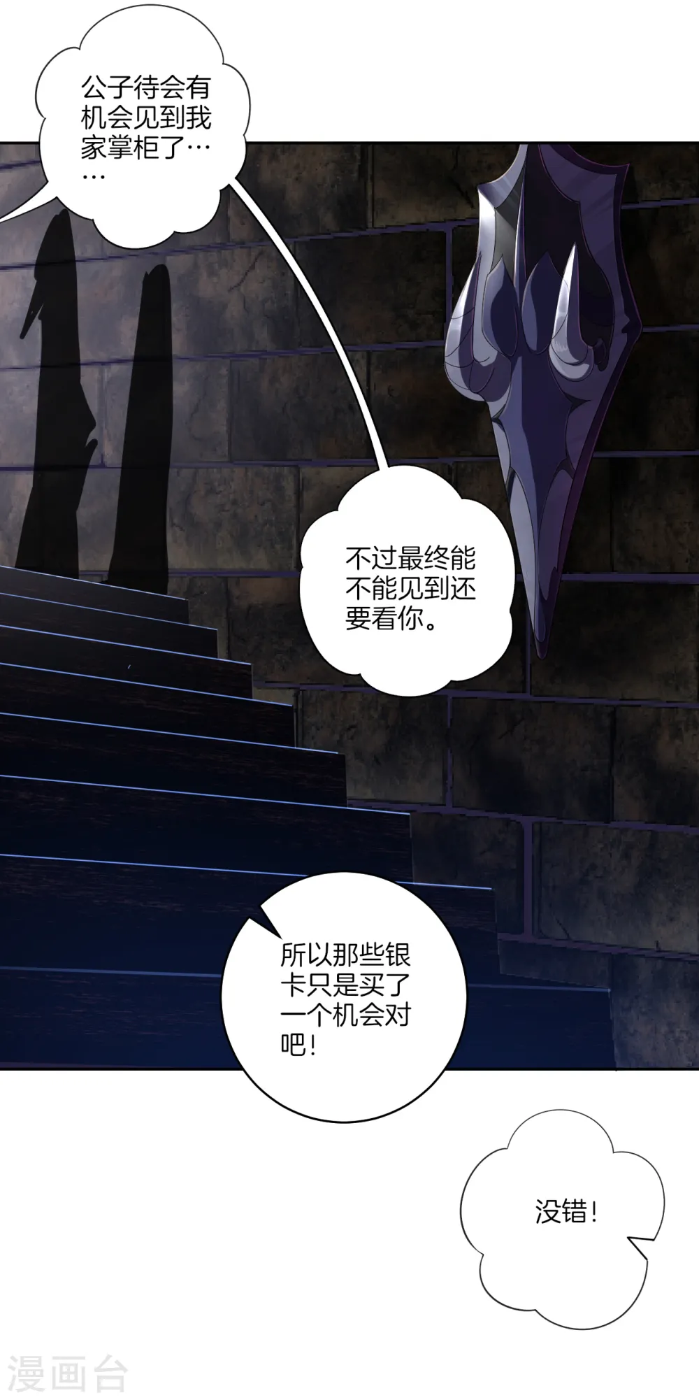 第110话 矮人11