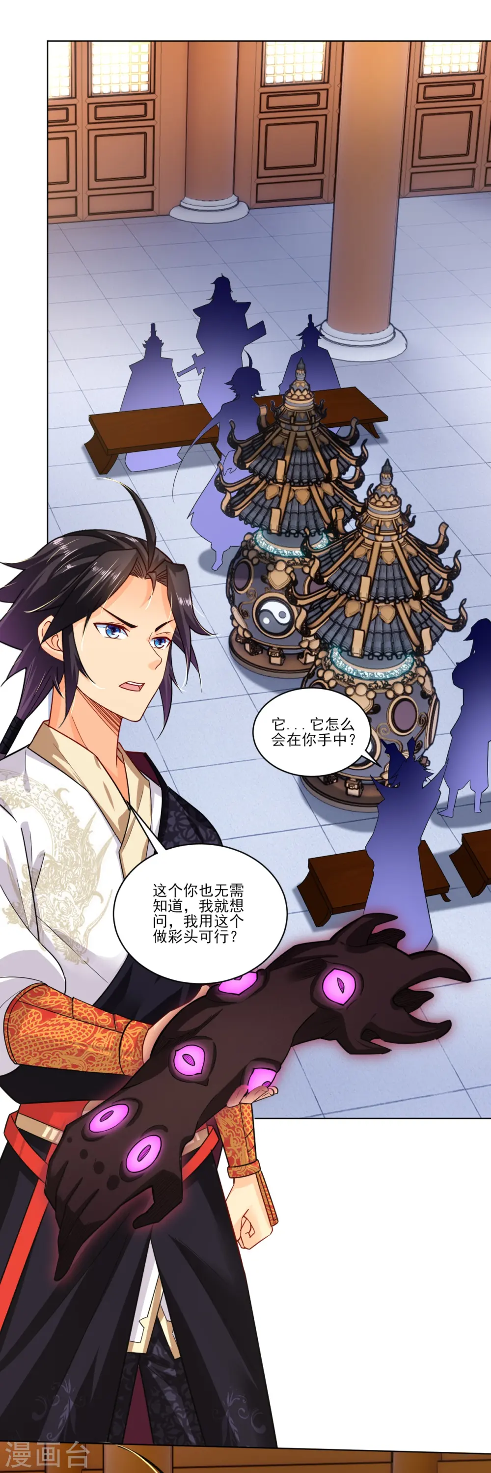 第347话 赌局加个彩头32