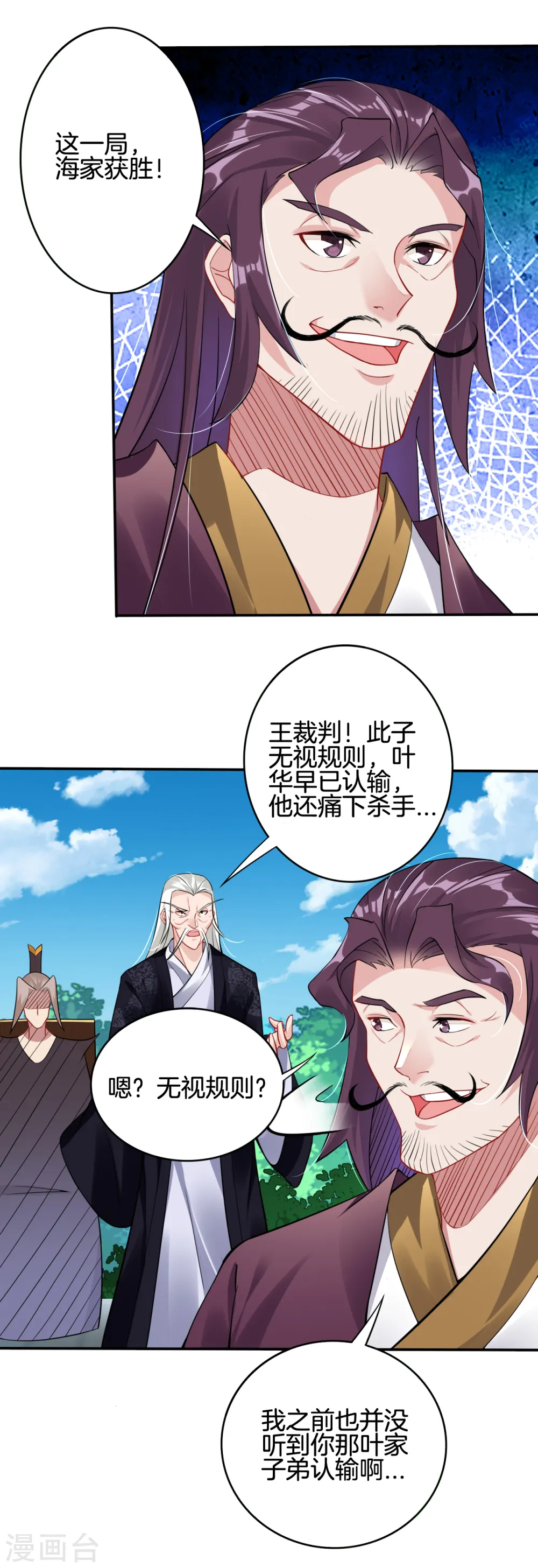 第86话 偏袒9