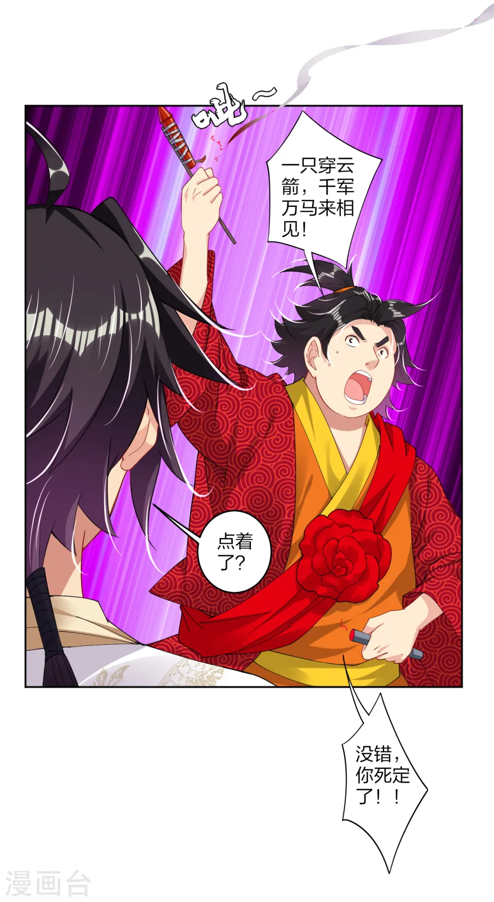 第158话 清理门户8
