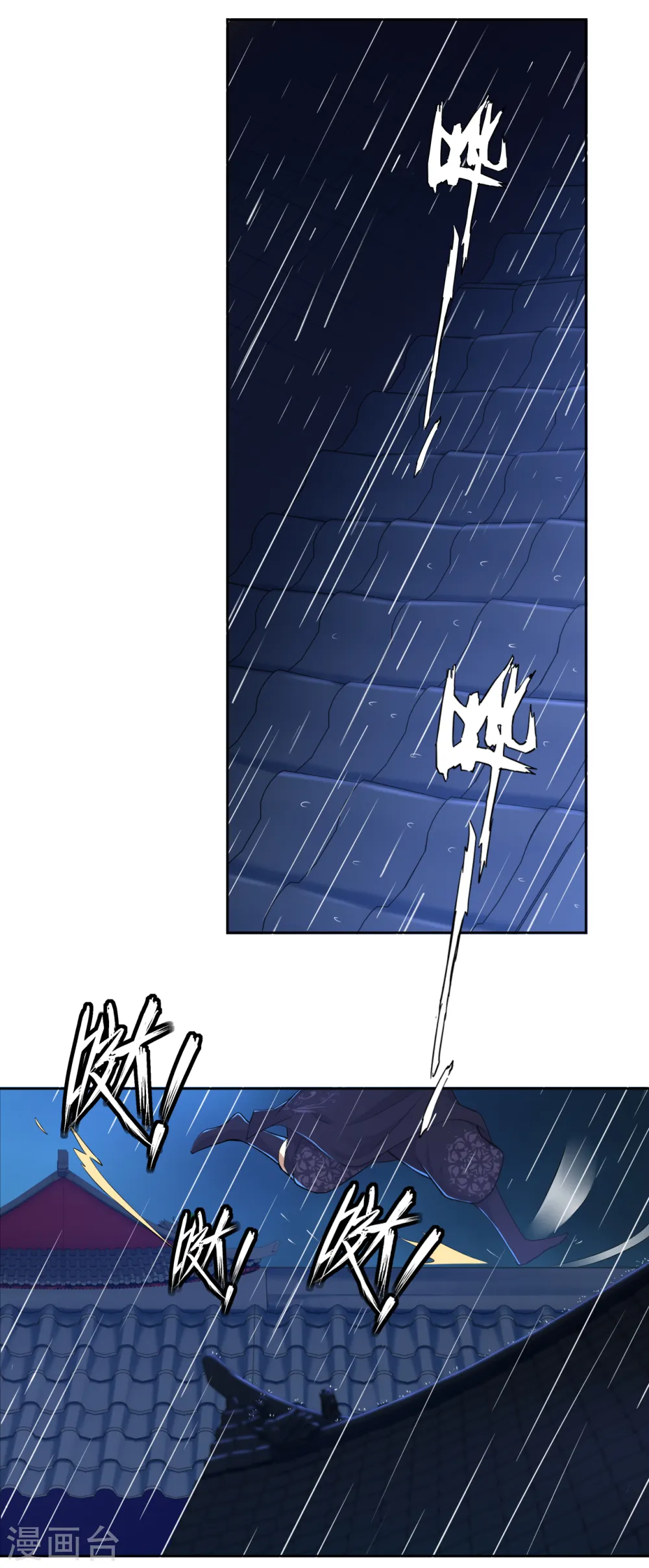 第21话 雷霆淬体？7