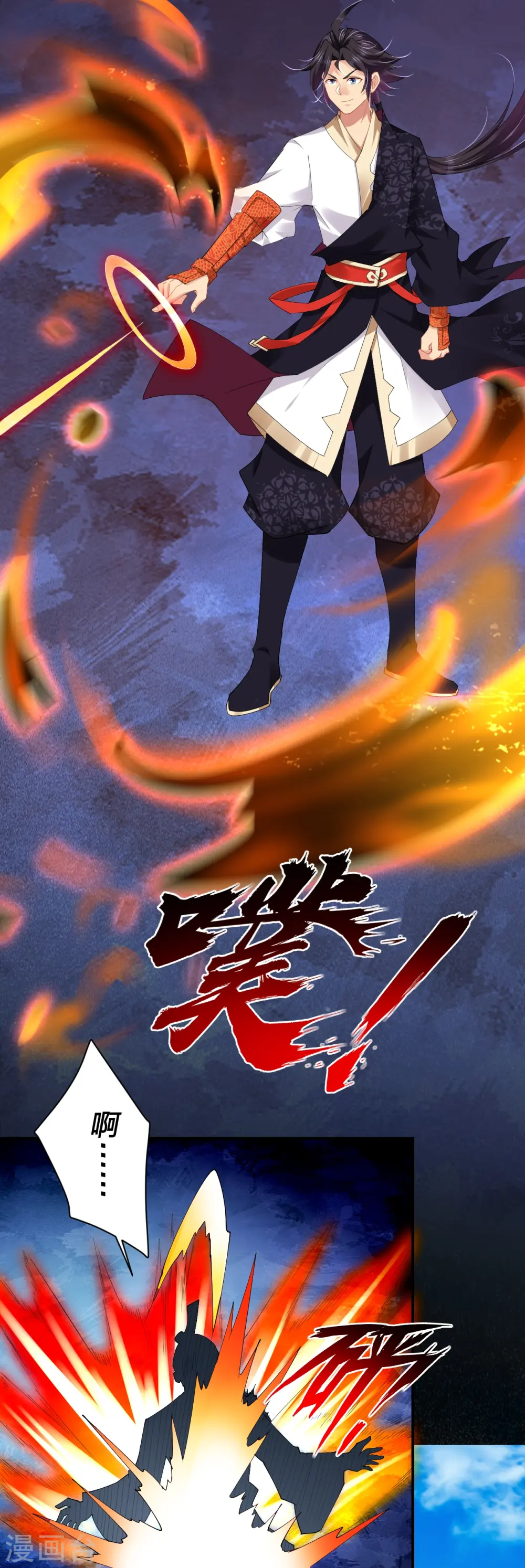 第193话 钢铁蛇王变异体30