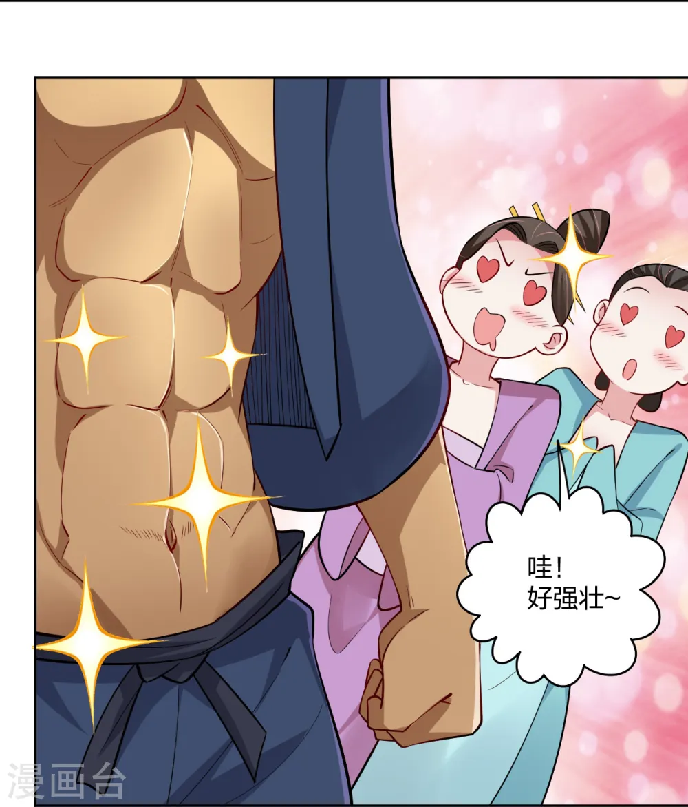 第297话 傻狍子13