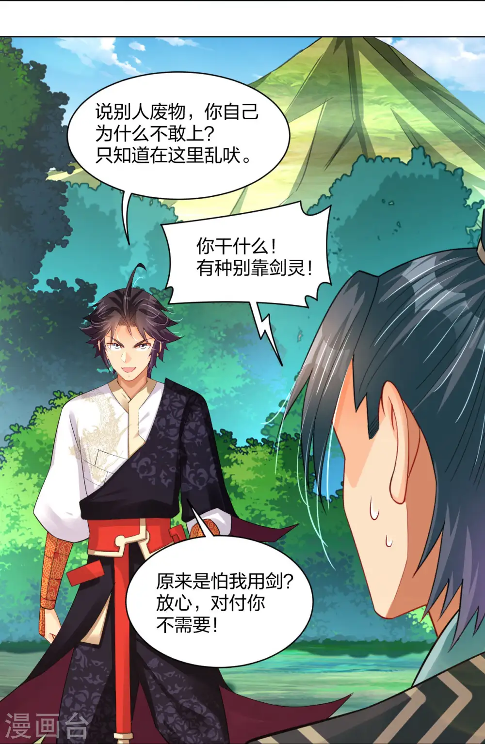 第254话 废人？10