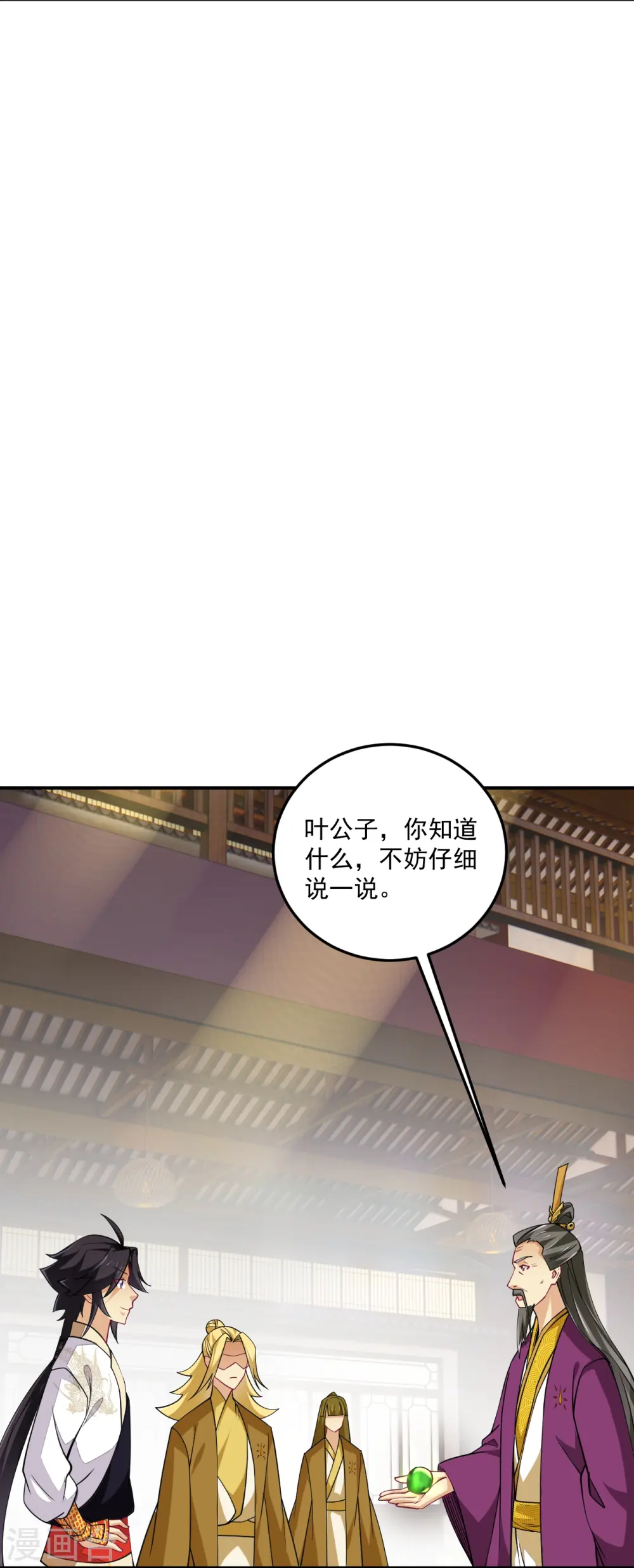 第368话 狗腿子26