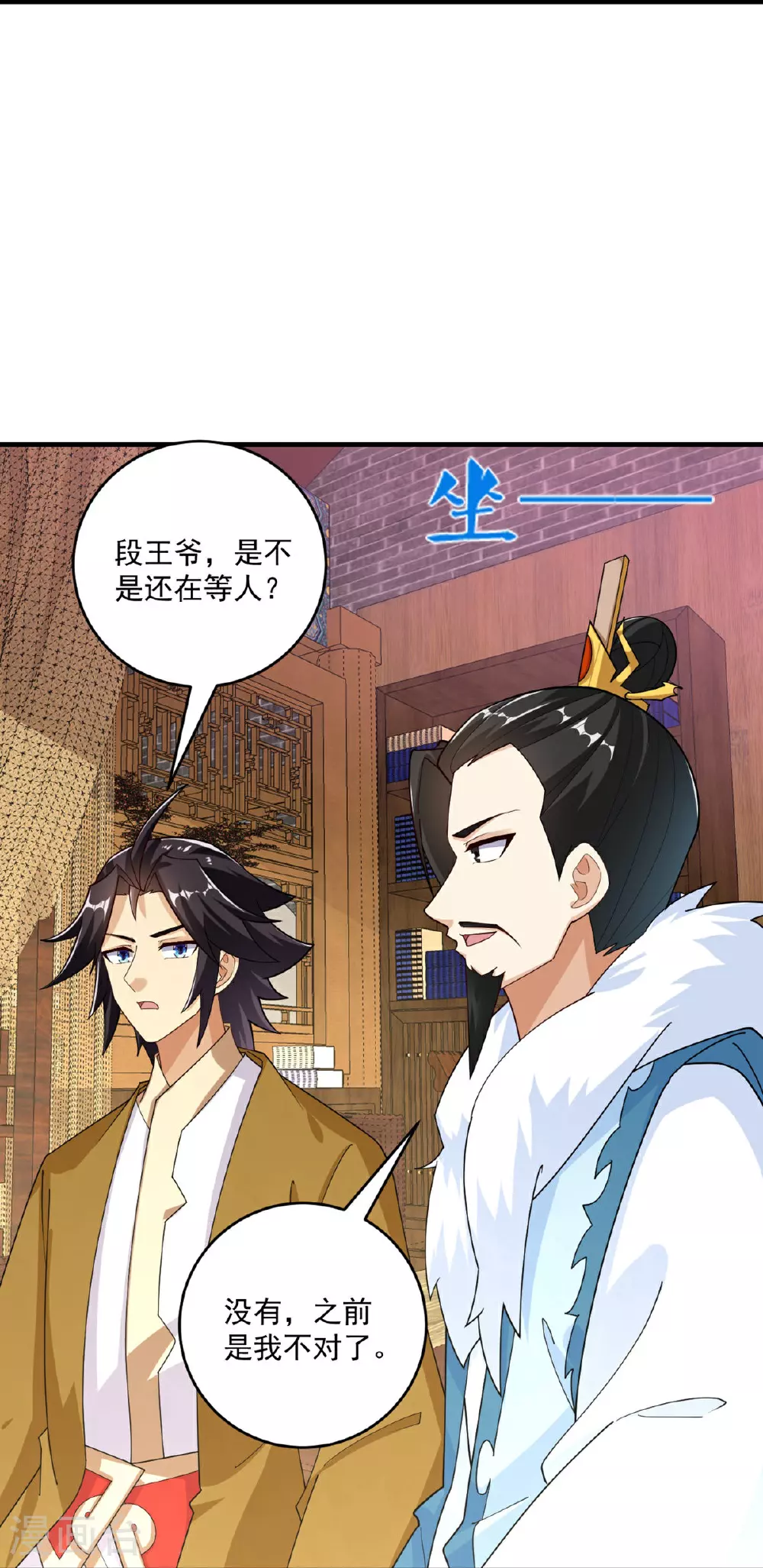 第396话 拒绝邀请12