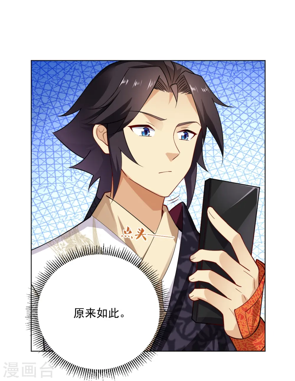 第367话 炼丹师的挑衅。14