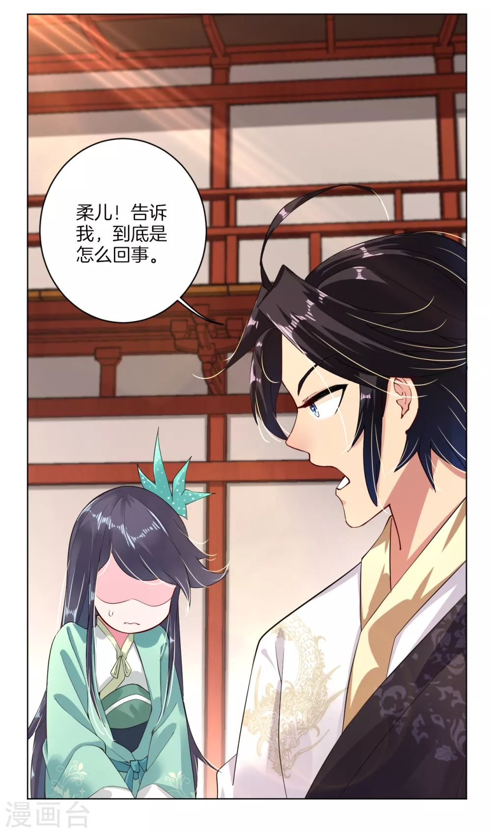 第9话 未婚妻28