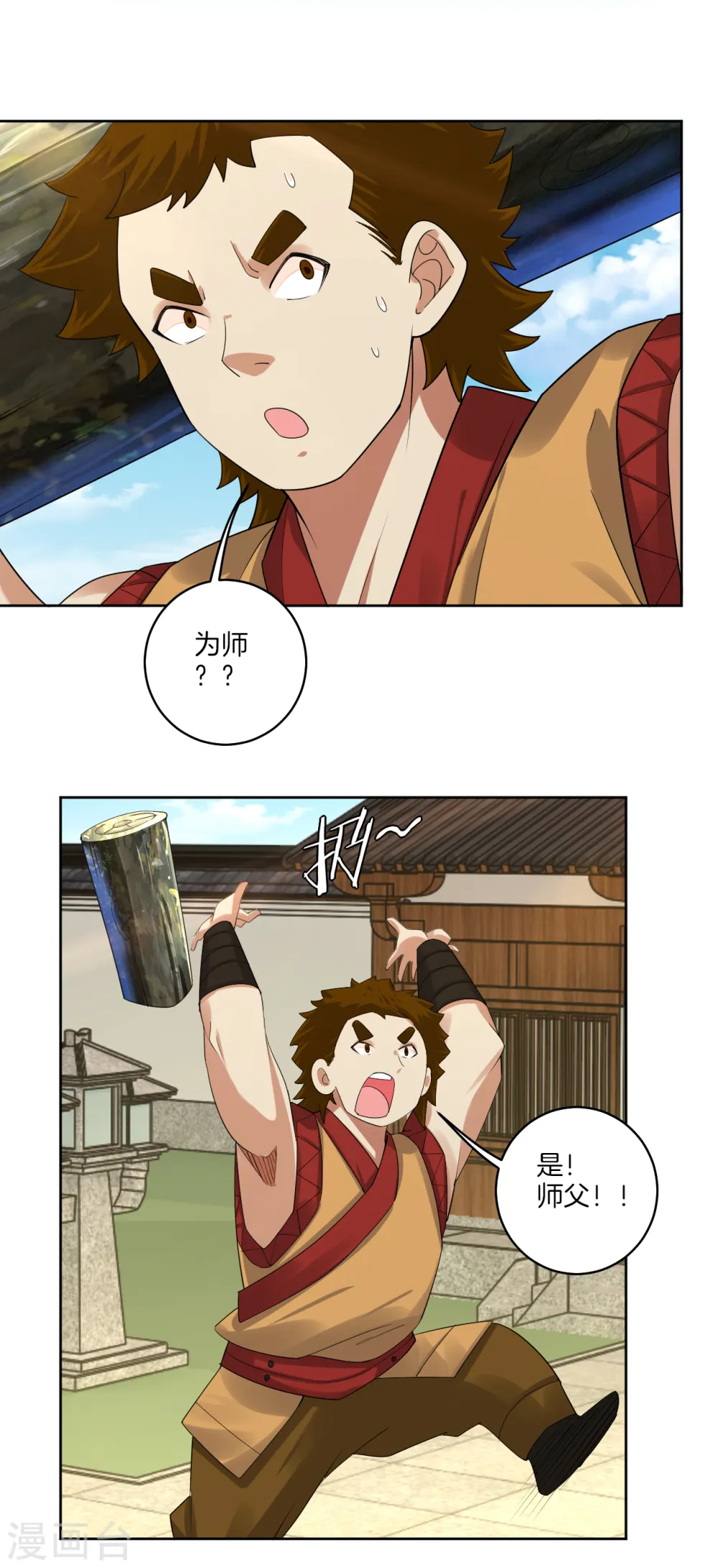 第128话 前往末日镇12