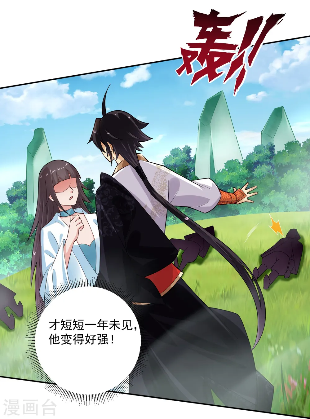 第363话 黑龙2
