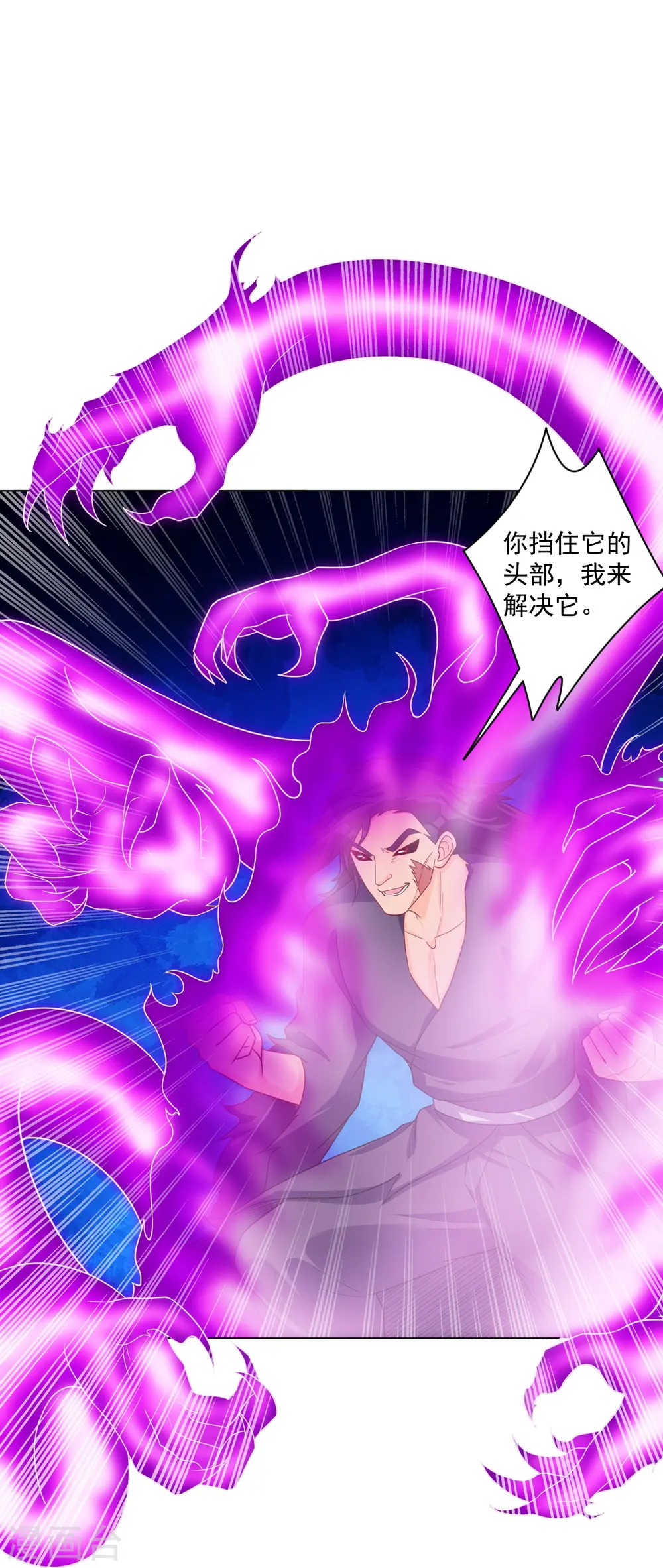 第327话 弑师3
