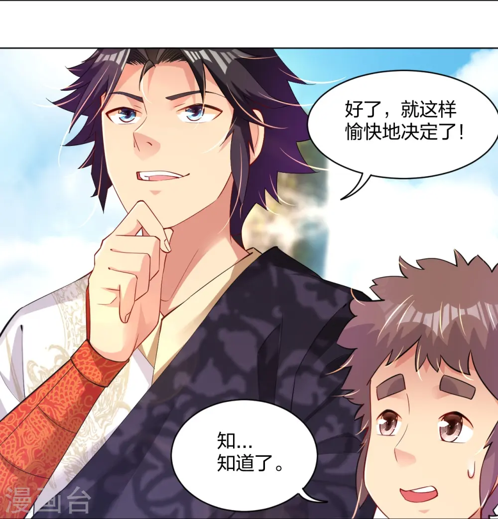第244话 应邀11