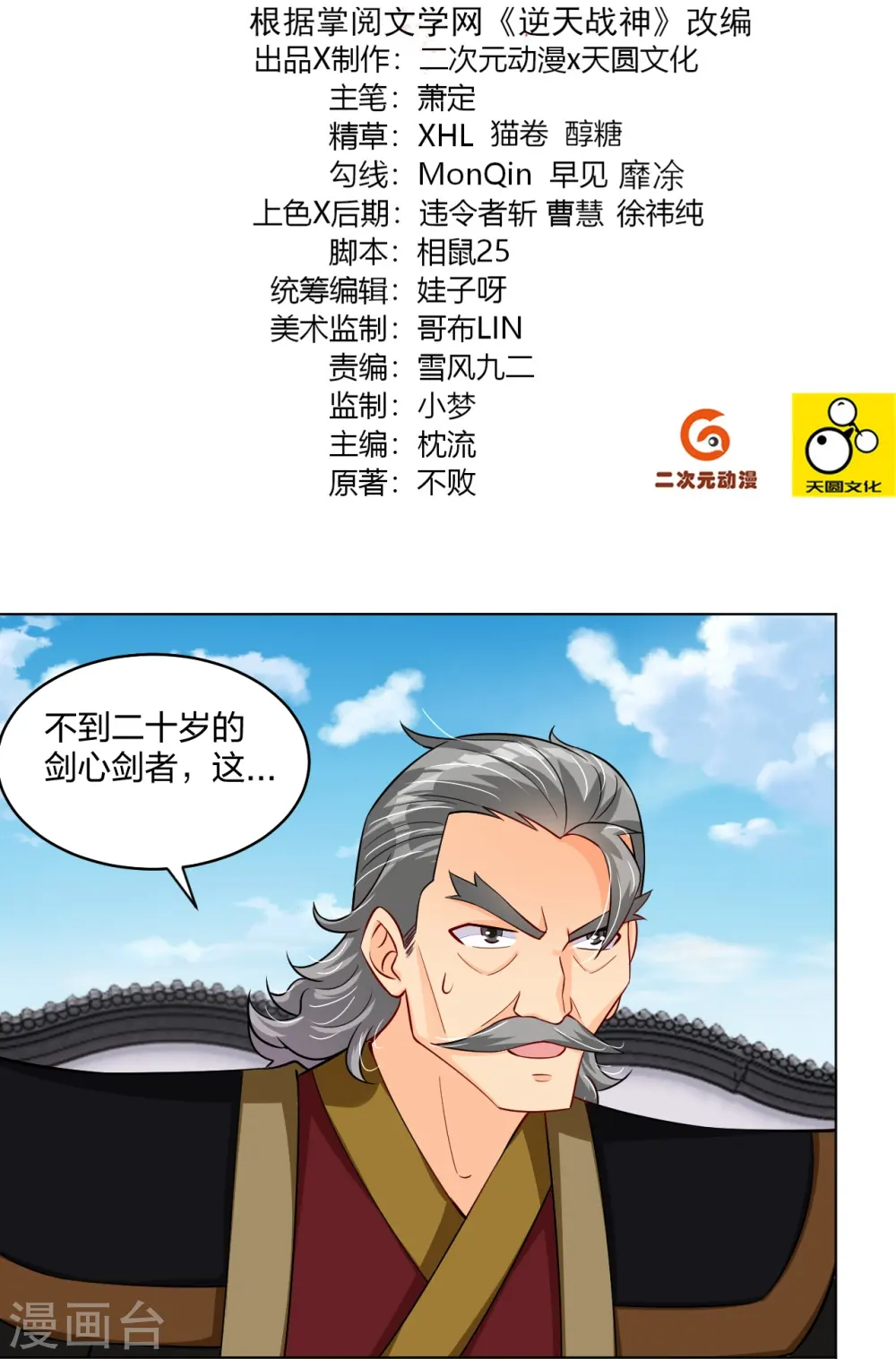 第296话 切磋1