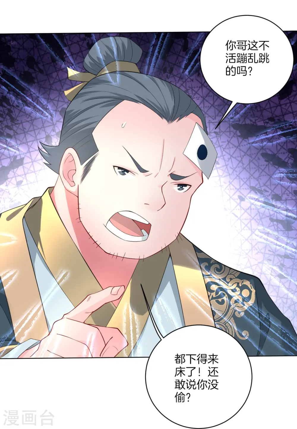 第1话 战神重生33