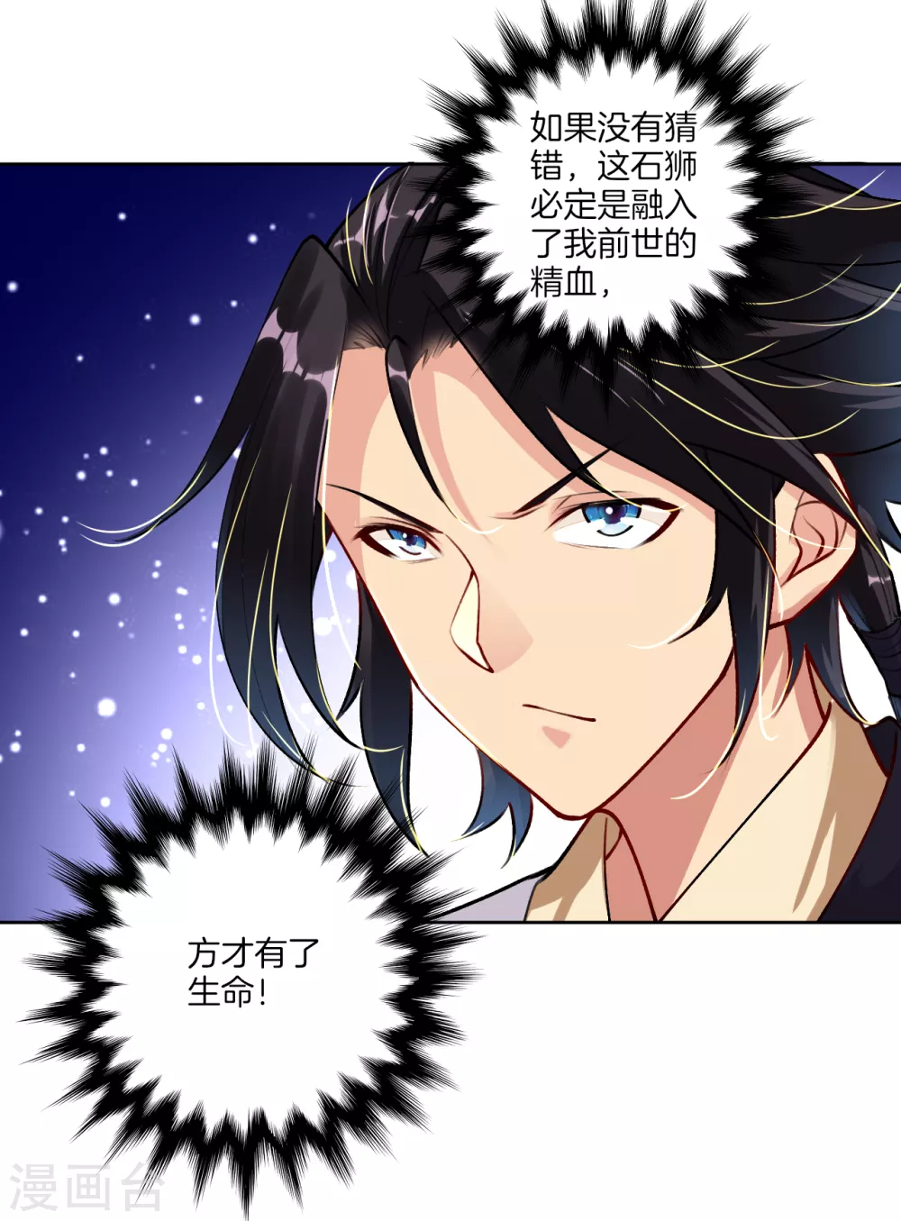 第8话 石狮14